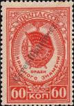 Stamp Soviet Union Catalog number: 1031/A