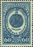 Stamp Soviet Union Catalog number: 1032/A