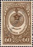 Stamp Soviet Union Catalog number: 1034/A