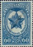 Stamp Soviet Union Catalog number: 1035/A