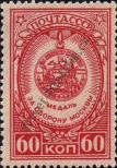 Stamp Soviet Union Catalog number: 1038/A