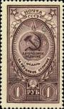 Stamp Soviet Union Catalog number: 1048