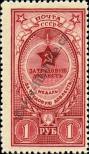 Stamp Soviet Union Catalog number: 1049