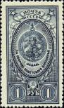 Stamp Soviet Union Catalog number: 1050
