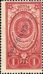 Stamp Soviet Union Catalog number: 1051
