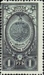 Stamp Soviet Union Catalog number: 1054