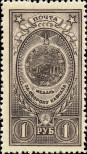 Stamp Soviet Union Catalog number: 1055