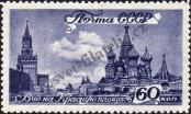 Stamp Soviet Union Catalog number: 1062