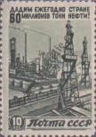Stamp Soviet Union Catalog number: 1067