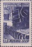 Stamp Soviet Union Catalog number: 1069