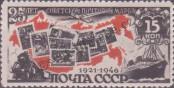 Stamp Soviet Union Catalog number: 1071/A