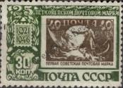 Stamp Soviet Union Catalog number: 1072/A