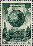 Stamp Soviet Union Catalog number: 1075/A