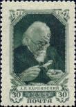Stamp Soviet Union Catalog number: 1081