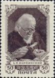 Stamp Soviet Union Catalog number: 1082