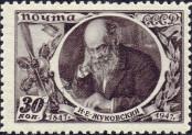 Stamp Soviet Union Catalog number: 1083