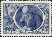 Stamp Soviet Union Catalog number: 1084