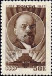 Stamp Soviet Union Catalog number: 1087