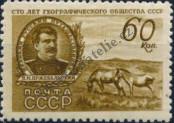 Stamp Soviet Union Catalog number: 1090