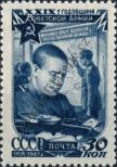 Stamp Soviet Union Catalog number: 1113/A