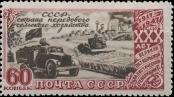 Stamp Soviet Union Catalog number: 1165/A