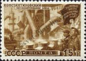 Stamp Soviet Union Catalog number: 1168/A