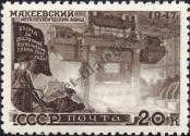 Stamp Soviet Union Catalog number: 1169/A