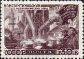 Stamp Soviet Union Catalog number: 1171/A