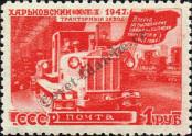 Stamp Soviet Union Catalog number: 1176/A