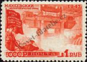 Stamp Soviet Union Catalog number: 1178/A