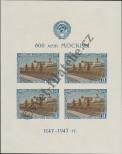 Stamp Soviet Union Catalog number: B/10