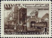 Stamp Soviet Union Catalog number: 1189