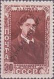 Stamp Soviet Union Catalog number: 1190