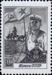 Stamp Soviet Union Catalog number: 1196