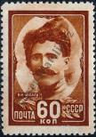 Stamp Soviet Union Catalog number: 1199