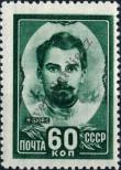 Stamp Soviet Union Catalog number: 1200