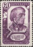 Stamp Soviet Union Catalog number: 1216