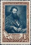 Stamp Soviet Union Catalog number: 1223