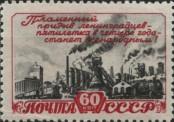Stamp Soviet Union Catalog number: 1226