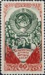 Stamp Soviet Union Catalog number: 1228