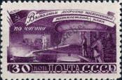 Stamp Soviet Union Catalog number: 1262
