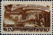 Stamp Soviet Union Catalog number: 1263