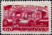 Stamp Soviet Union Catalog number: 1266