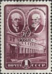 Stamp Soviet Union Catalog number: 1287