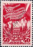 Stamp Soviet Union Catalog number: 1288