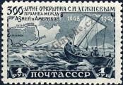 Stamp Soviet Union Catalog number: 1317
