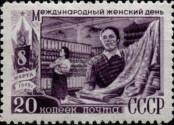Stamp Soviet Union Catalog number: 1318