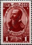 Stamp Soviet Union Catalog number: 1326