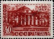 Stamp Soviet Union Catalog number: 1328