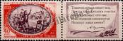 Stamp Soviet Union Catalog number: 1350/A